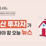 Housing Supply Floods Southern Gyeonggi as Prices Surge: 23,485 Units