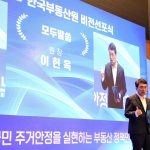 Korea Real Estate Board Unveils New Vision, Creates Housing Supply and AI Units