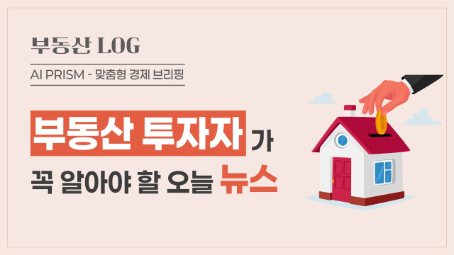 Seoul apartment towers representing the capital's presale demand surge