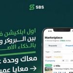 The Hidden Intelligence Layer: How AI Is Turning Egypt’s Broker Chatter Into Structured Deal Data