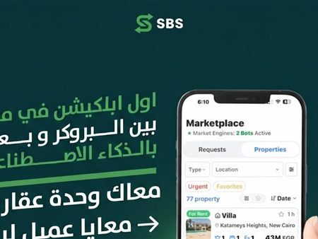 The Hidden Intelligence Layer: How AI Is Turning Egypt’s Broker Chatter Into Structured Deal Data