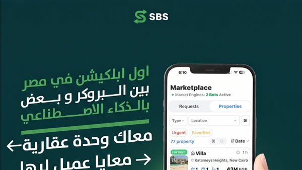 AI-powered real estate broker platform interface concept